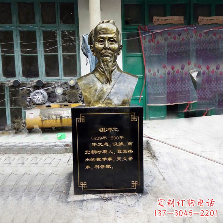 湖北祖冲之仿铜头像雕塑-玻璃钢历史名人胸像半身像