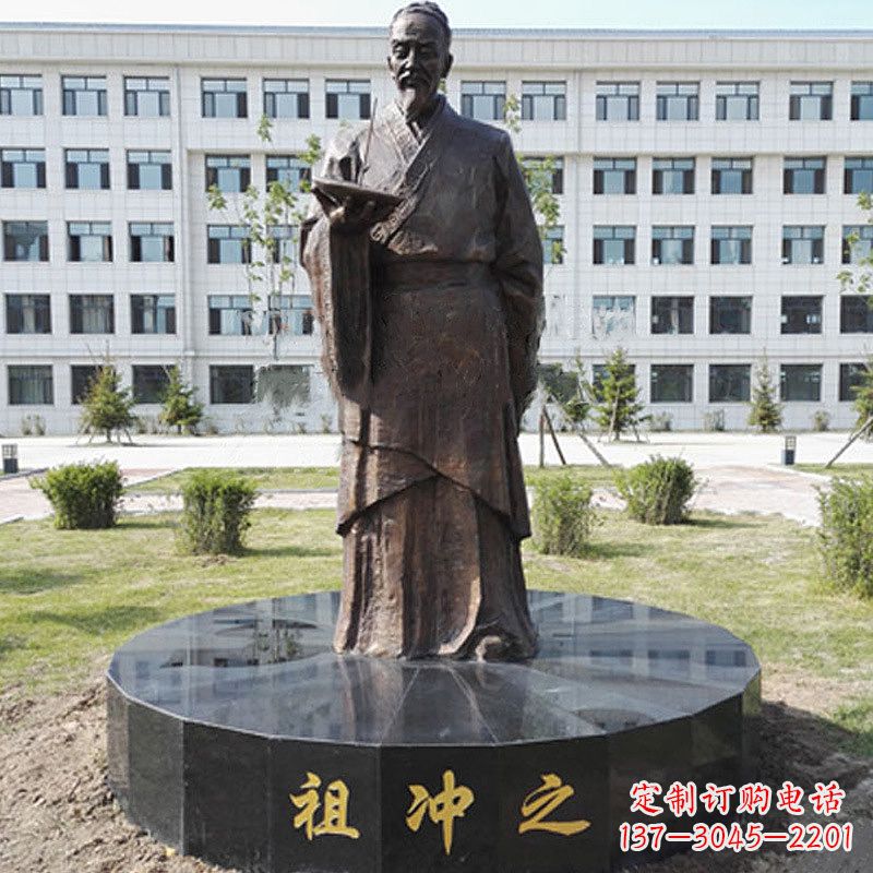 湖北祖冲之校园铜雕-纯铜铸造中国古代历史名人著名数学家